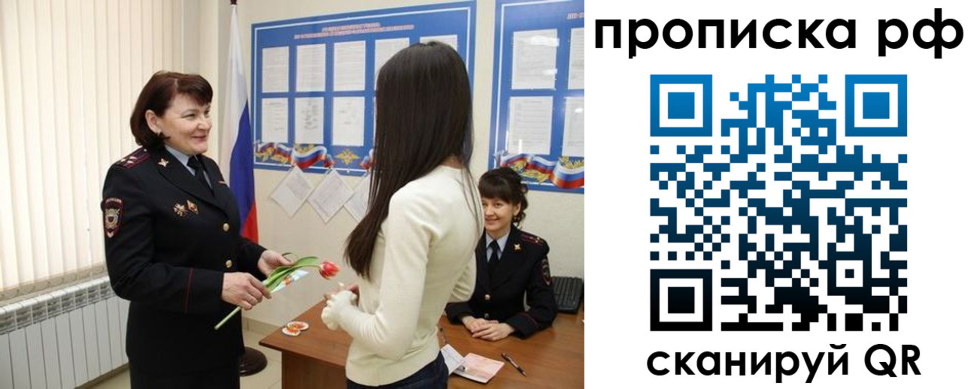 прописка в квартире в Тайге