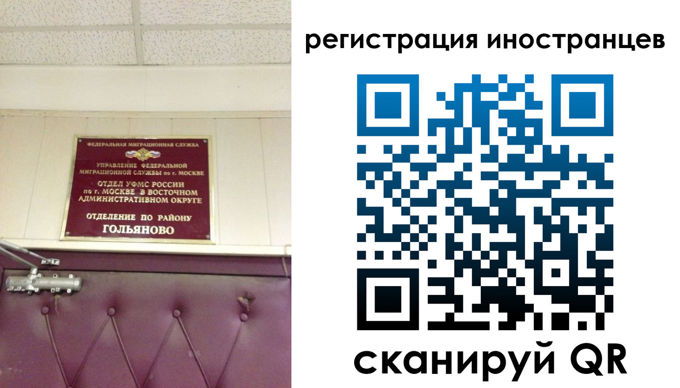 прописка 2025 в Тайге